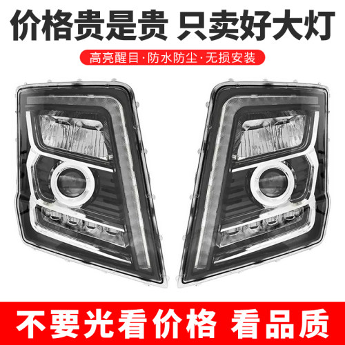 陕汽德龙X5000大灯总成LED大灯