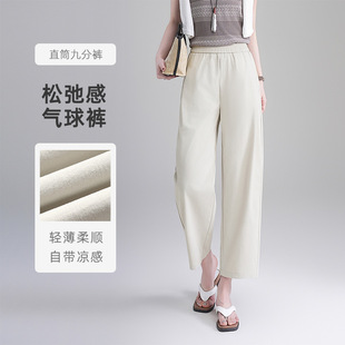 2026春夏季新款九分哈伦裤女款遮肉百搭清凉宽松显瘦弯刀气球裤子