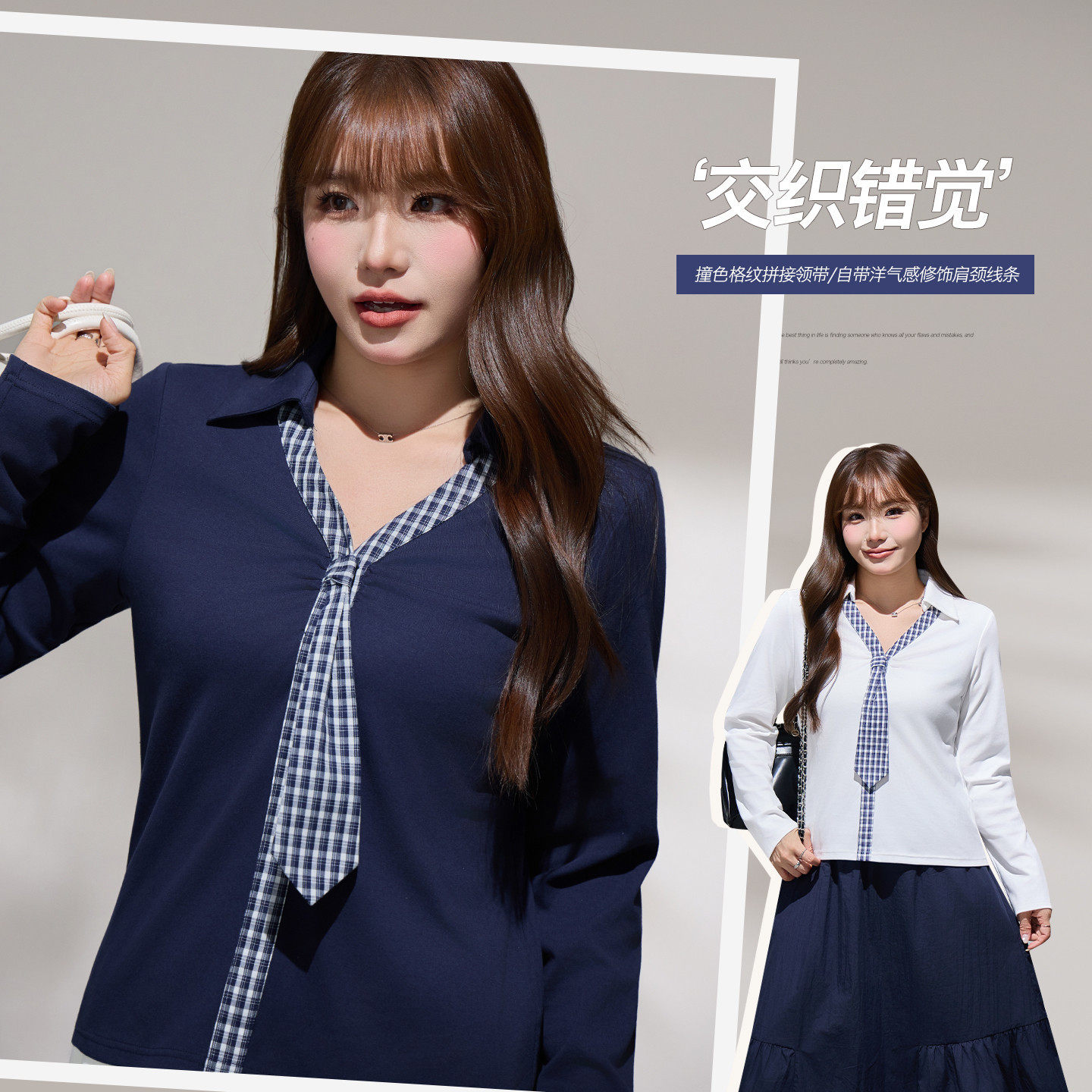 韩系正肩格纹撞色拼接衬衣女新款胖mm大码女装修身显瘦T恤66121