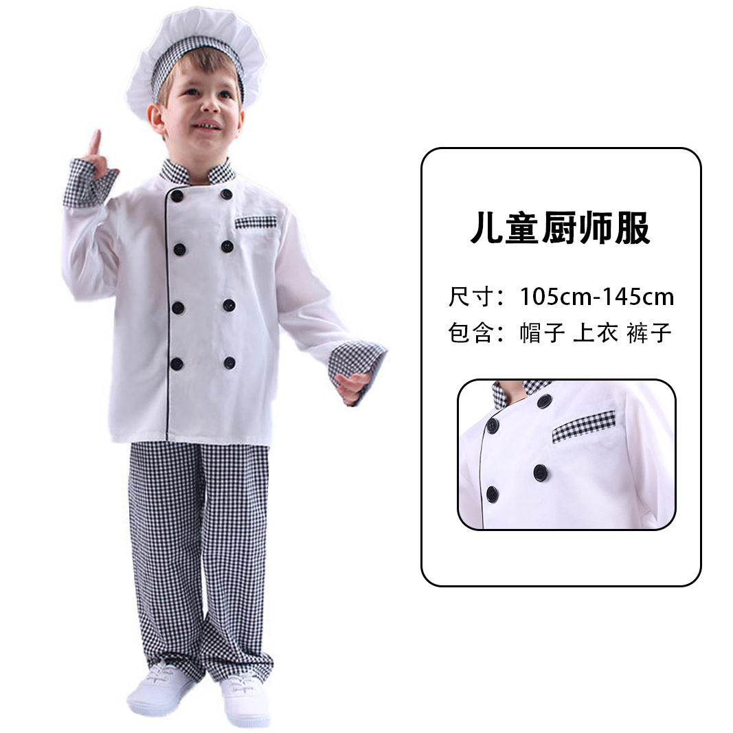 六一儿童演出服厨师服烘焙课堂万圣节COS服厨师帽围裙角色扮演