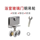 移门淋浴房滑轮浴室推拉门滑轮滚轮淋浴房浴室玻璃移门老式 滚轮子