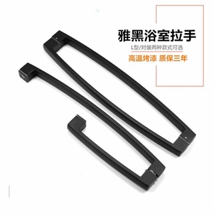 方形豪华中式淋浴房拉手弧型磨砂黑玻璃门拉手浴室冲凉房门把
