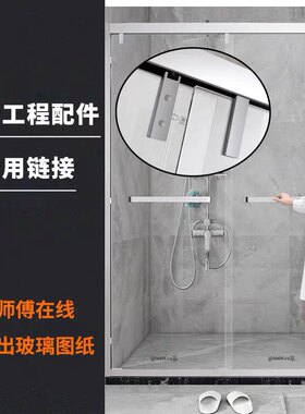 淋浴房五金配件工程订单