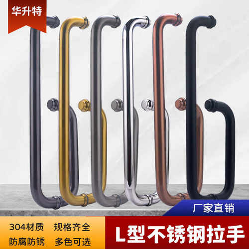 无框玻璃304不锈钢淋浴房L型拉手