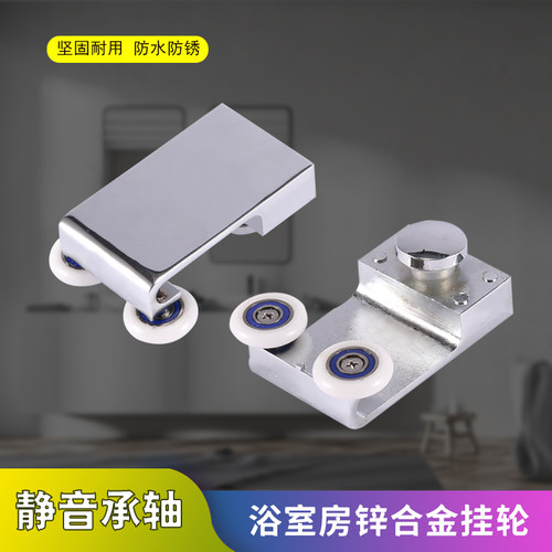 淋浴房移门滑轮玻璃移门轮侧吊轮浴室房滑轮老式推拉玻璃门侧挂轮