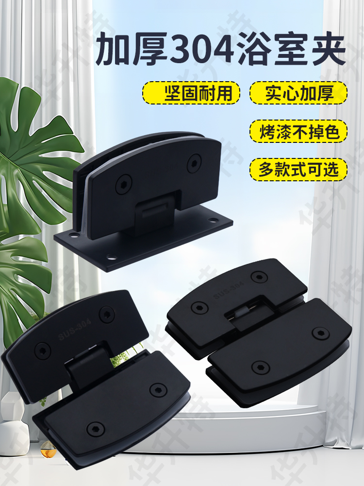 黑色弧形浴室夹玻璃夹铰链