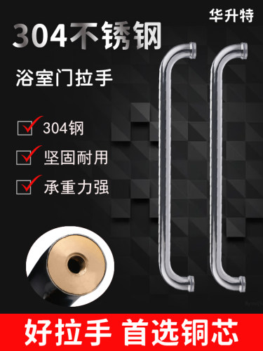 淋浴房不锈钢孔距玻璃门拉手