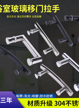 淋浴房拉手孔距145圆弧门专用