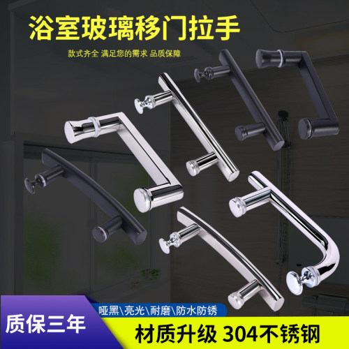 淋浴房拉手孔距145圆弧门专用