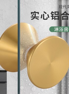 淋浴房玻璃门拉手厨房移门推拉门展示柜圆型单孔黑色浴室门小把手