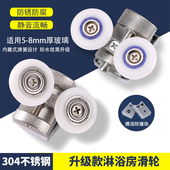 淋浴房移门滑轮老式 滑轮轨道圆弧形浴室门玻璃门滚轮五金配件全套