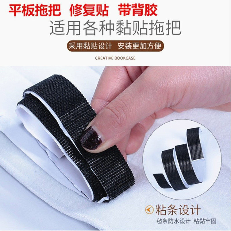 背胶魔术贴粘贴式拖把修复带拖把改造贴强力背胶适合各种平面板子