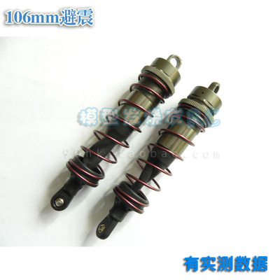 1/8避震器 18mm超大超粗筒身 升级TeamC T8E/HPI C1 加硬避震器