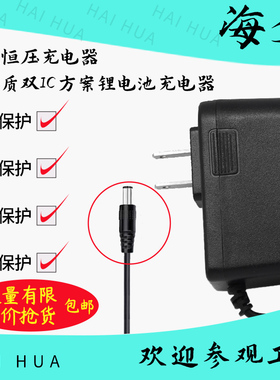 12.6V锂电池1000ma 8.4V1A 2A/4.2V1A/16.8V1A锂电池充电器