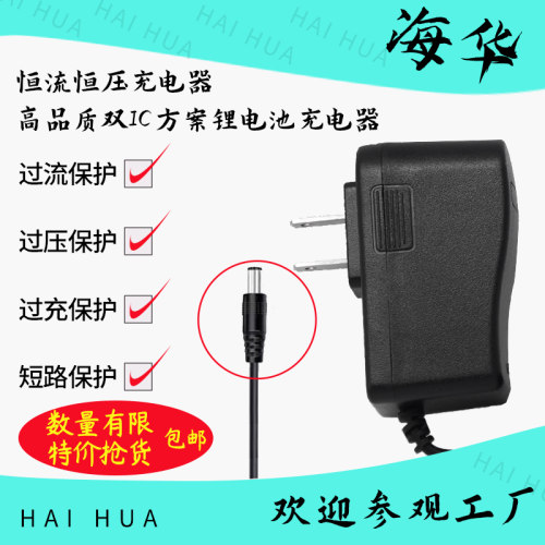 锂电池充电器12.6V1A8.4v