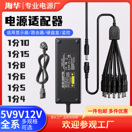 1分101分15多路通道集中变压器电源适配器A2A3A45A6A15A监控CCTSV