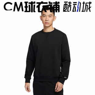 酷动城正品 010 NIKE耐克男子运动休闲篮球圆领加绒针织卫衣IB1870