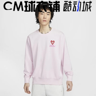 酷动城正品NIKE耐克男子运动休闲爱心简约毛圈套头卫衣IB8233-663