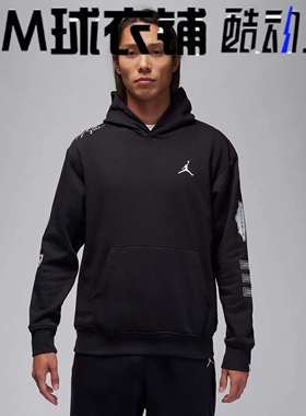酷动城正品JORDAN男子运动休闲百搭加绒连帽长袖卫衣FN4617-010
