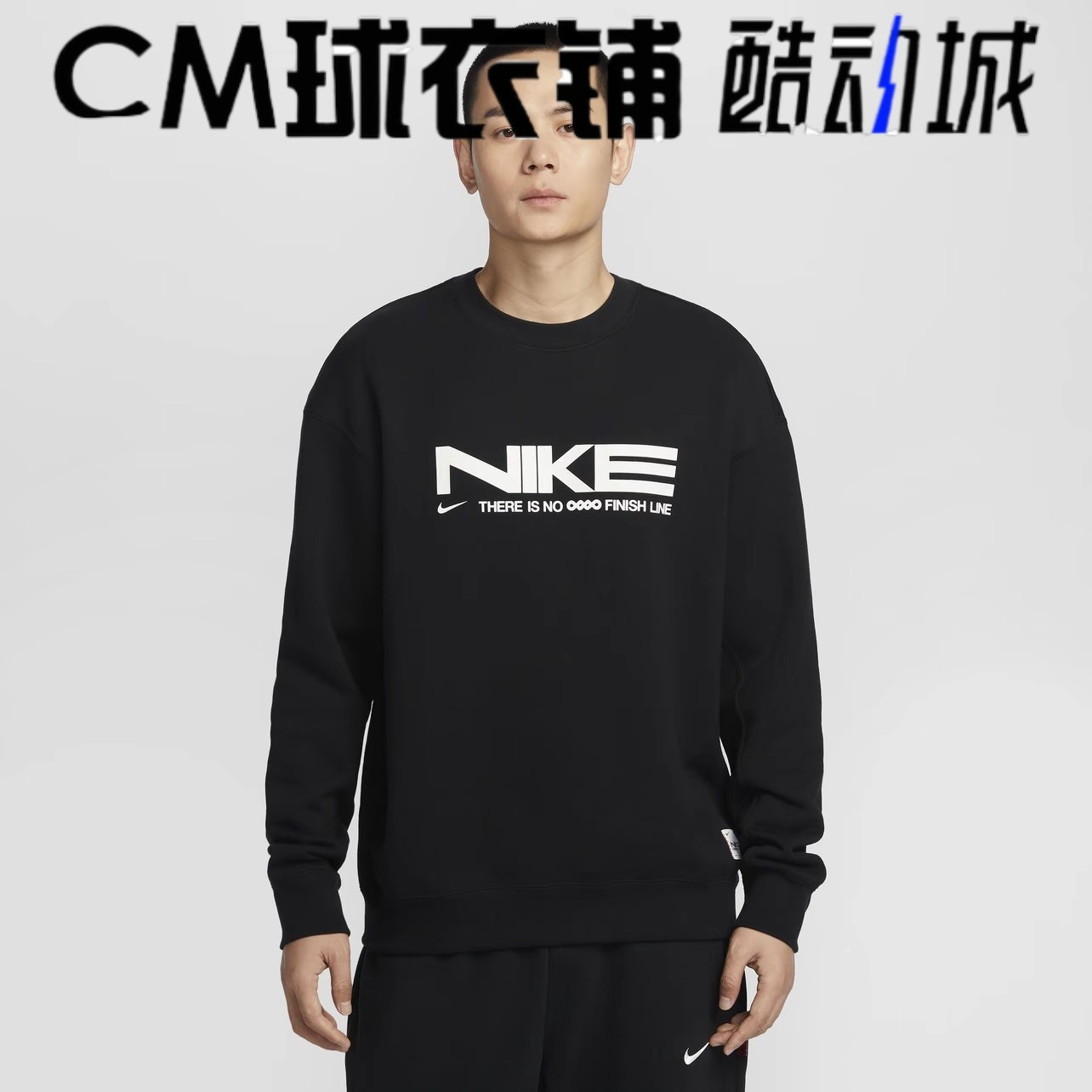 耐克男子灵蛇迎新系列长袖卫衣