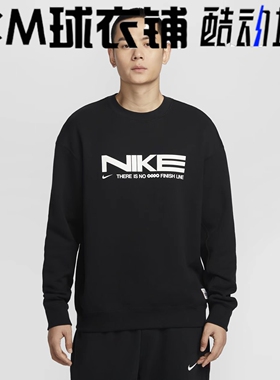 酷动城正品NIKE耐克男子运动休闲灵蛇迎新系列长袖卫衣IB5450-010