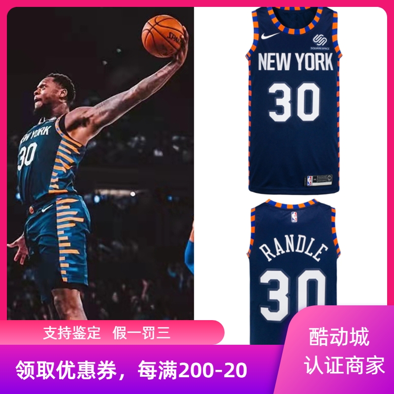酷动城正品兰德尔纽约尼克斯nike19ce城市版sw球迷版球衣带广告标