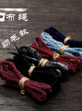 三沐高桥吾郎日本进口翻毛款古布绳现货替代鹿皮绳情侣项链玫红绳