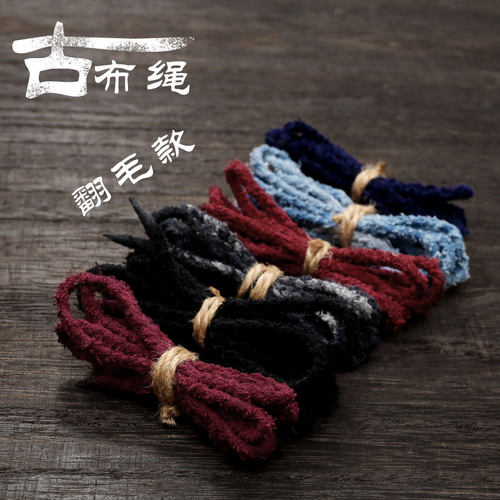 三沐高鹿皮绳替代古布翻毛情侣