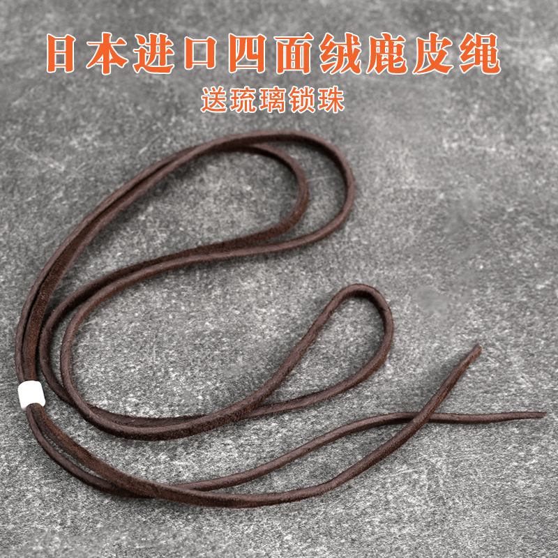 三沐高桥吾郎鹿皮绳项链