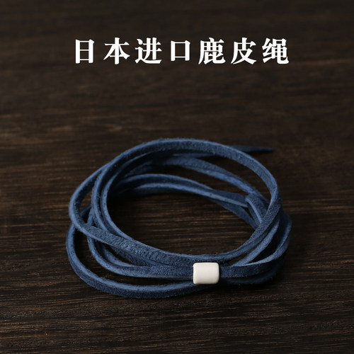 高桥四面绒鹿皮绳真皮绳