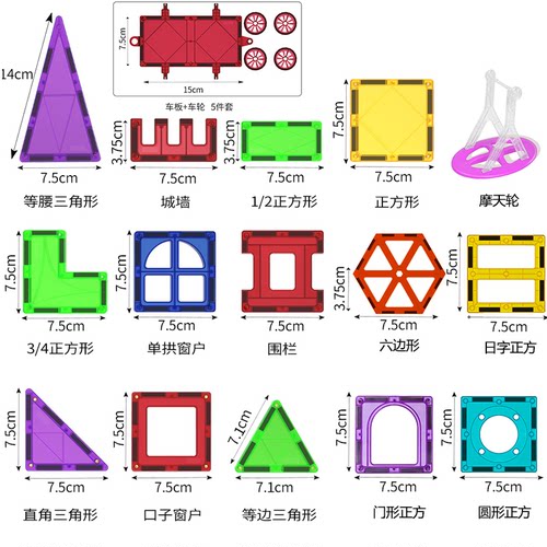 大号7.5cm彩窗磁力片积木散片单片儿童益智玩具自由拼插磁性拼装