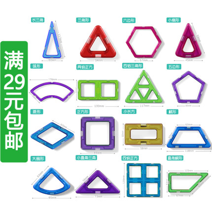 磁力片散片补充积木儿童拼装益智磁性磁铁吸铁石玩具3-12岁男女孩