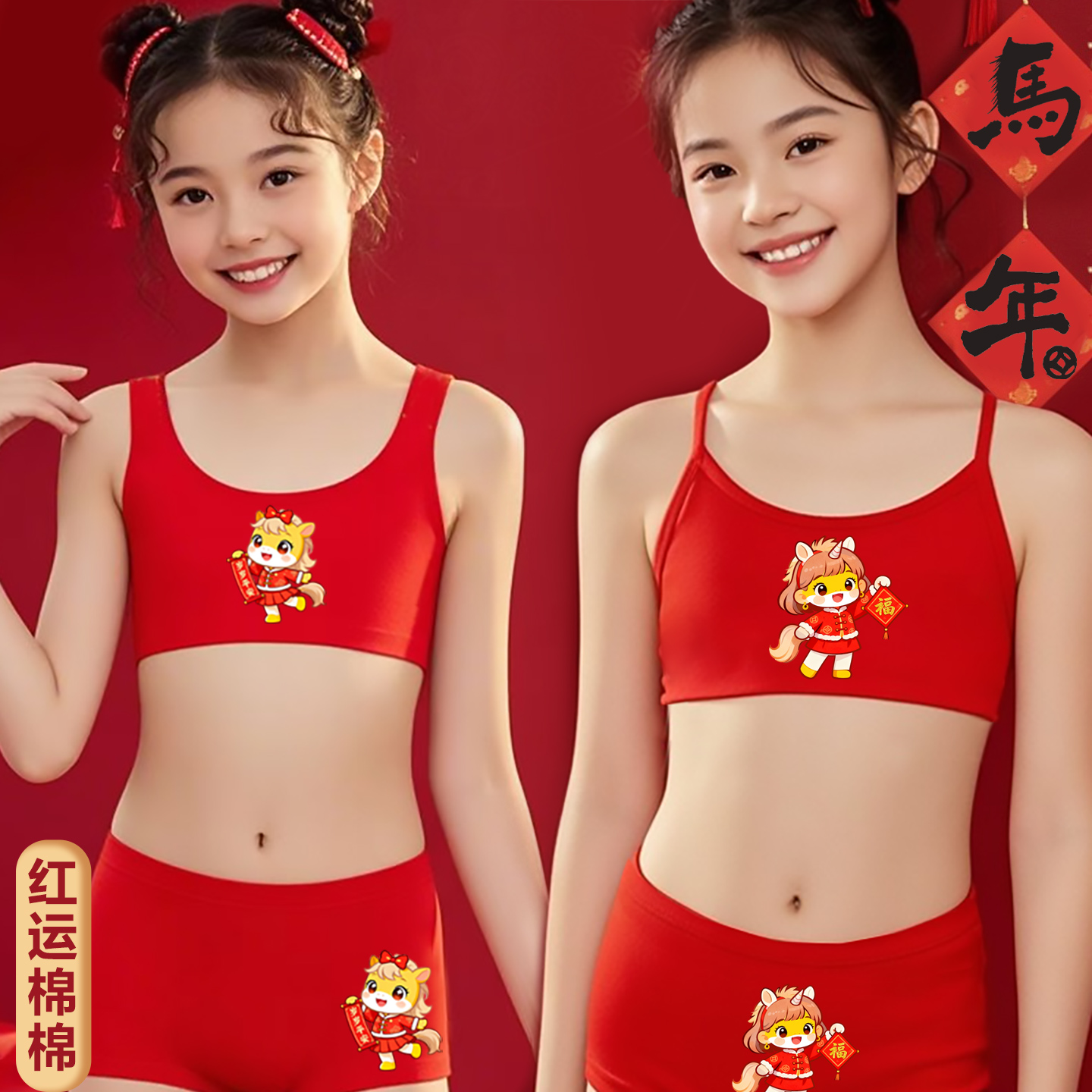 女童马年吊带背心本命年定制纯棉