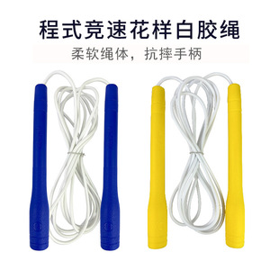 程式跳无限个人白胶绳健身比赛进阶花样跳绳花式短绳可定制BJ001