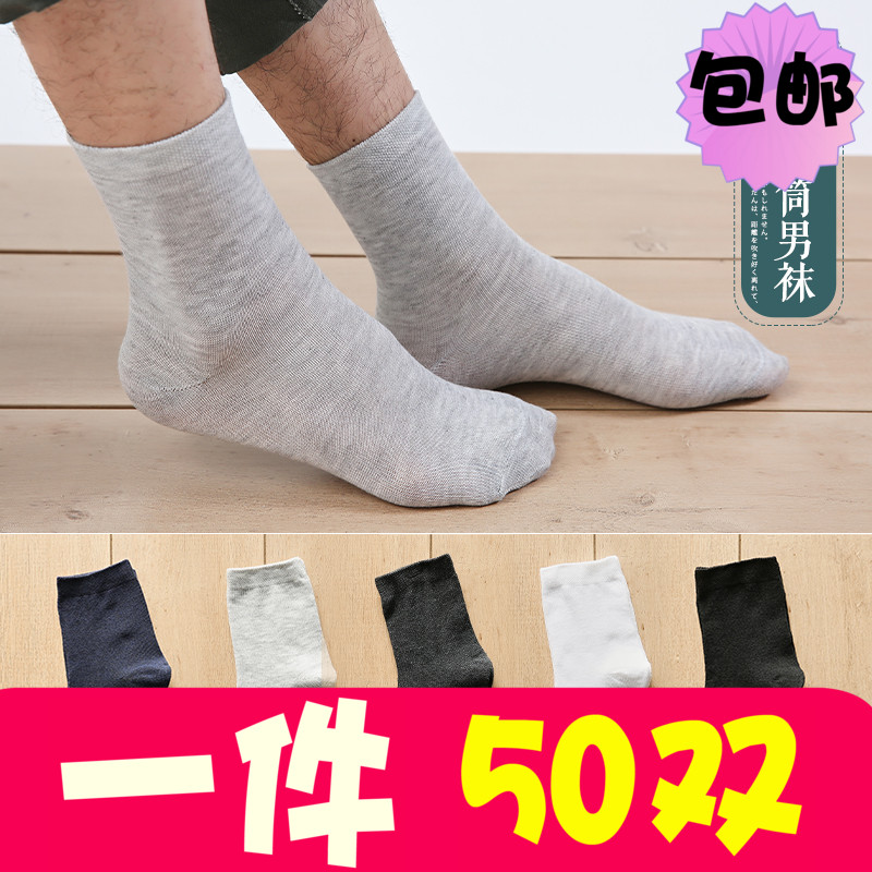 袜子男涤棉防臭四季商务中筒袜