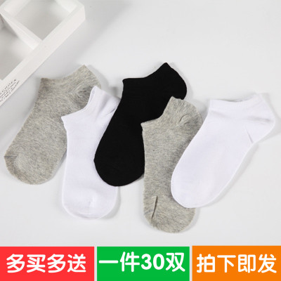 20双袜子男短袜女夏季薄纯棉吸汗防臭黑白色低帮浅口隐形船袜
