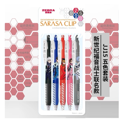 日本zebra斑马新世纪福音战士jj15中性笔按动限定笔eva联名款