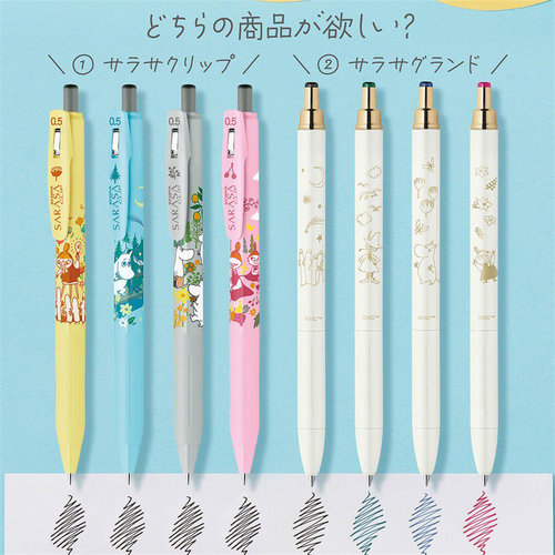 日本斑马 zebra moomin 姆明第三弹联名限定按动中性笔JJ29黑色芯