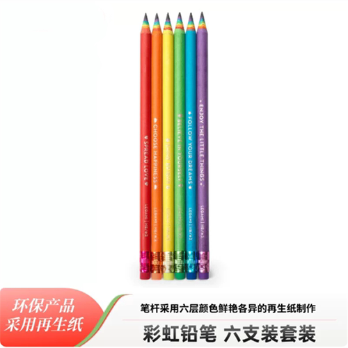 legami彩虹铅笔HB六支装小学生专用儿童幼儿园初学者练字铅笔