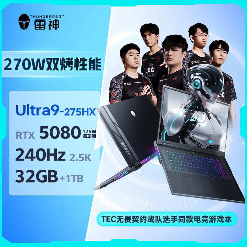 THUNDEROBOT 雷神ZERO ZERO 16 Pro电竞16寸RTX5080游戏笔记本