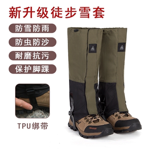 雪套户外登山雪地鞋 备保暖护腿套 套男女登山徒步防水防沙防雪装