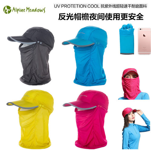 AlpineMeadows帽遮脸可折叠男女