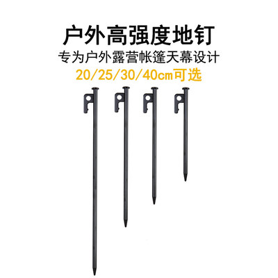 AYSEE碳钢地钉加粗钉子