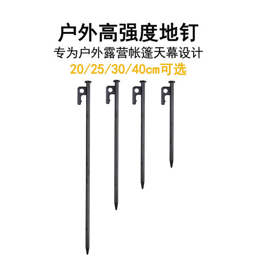 AYSEE碳钢地钉加粗钉子