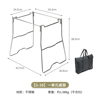 柯曼igt桌架G-38折叠一单元桥架多功能便携桌不锈钢露营桌拓展架