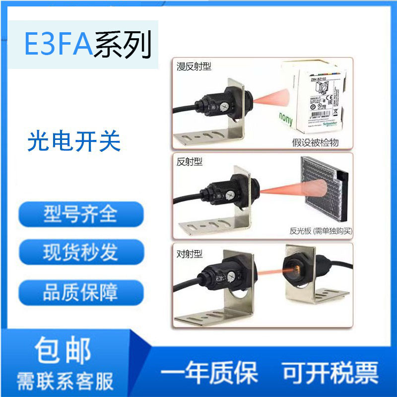 OMORNPC光电开关红外感应图片