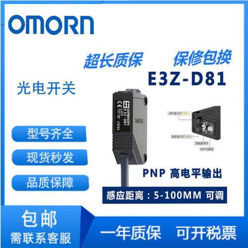 全新欧姆龙型E3Z-D61/R61/T61/D62/D82/E3ZG-R81光电开关传感器
