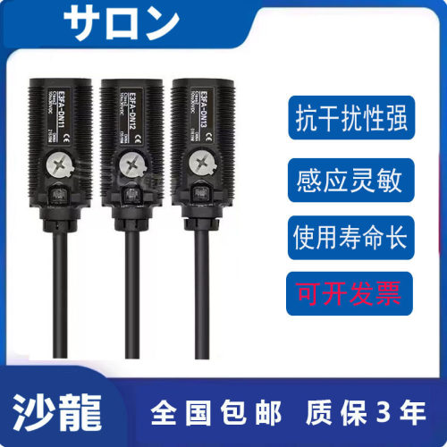 SHALONPC光电开关红外感应