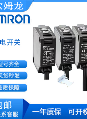 原装正品光电开关E3JK-DR11-/DR12/RR11/12/TR11/12/DS30M1/DP/DR