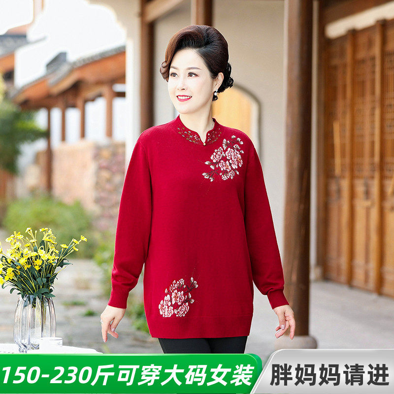 特大码中老年胖妈妈装针织打底衫奶奶洋气毛衣上衣短款加肥加大